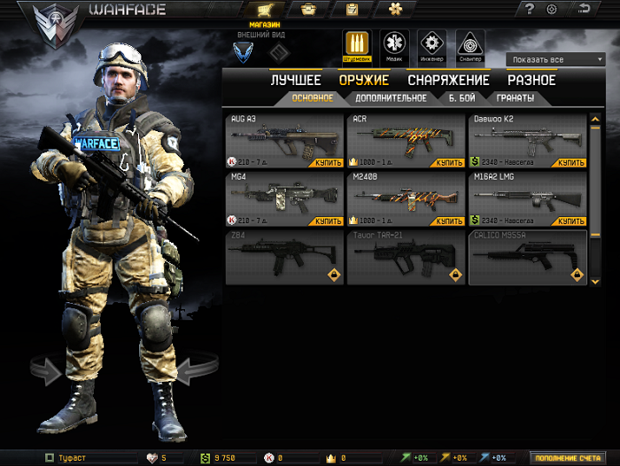 Free [Private] AIM|ESP|MAGNIT|+ Функций||