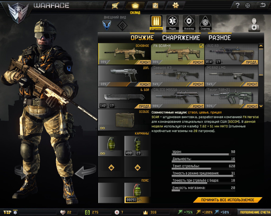 Real_Hack [ESP,AIM,Fast AIM,Магнит,Каспер,Без отдачи]