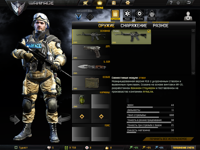 Warface-Новый MAXIMAZZZ-2 [31.10.2013]