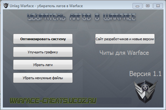 варфейс чит энджин скачать