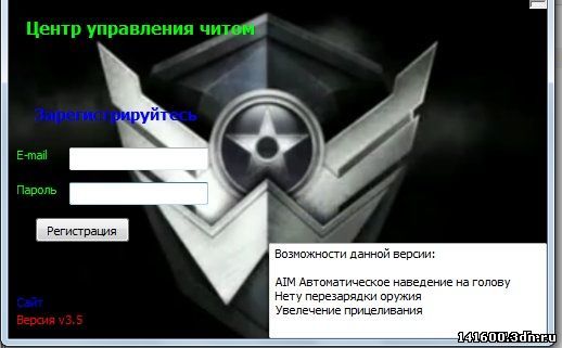 DizonHack 21.11.15 [Aim/Esp/Точность]