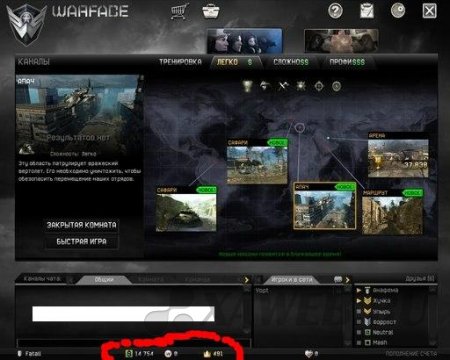 скачать Warface чит на деньги