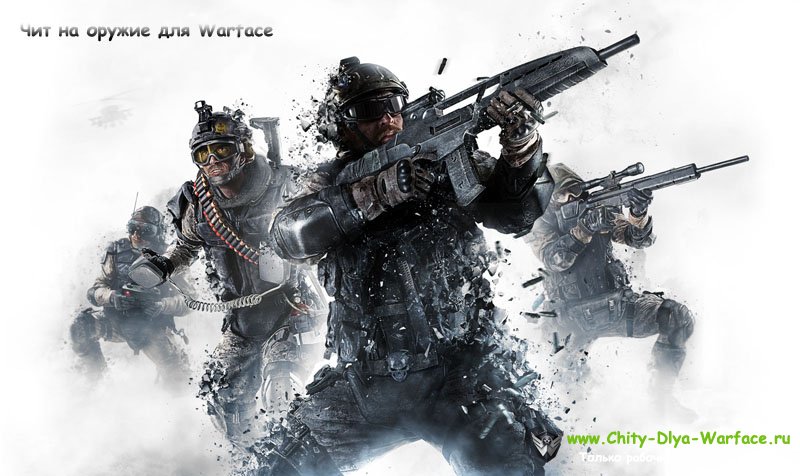 варфейс читы на 11.08.2015