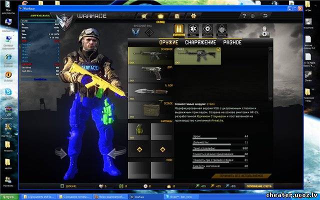 Old_Hack (РАДАР, AIM, ESP, MWF, Подсветка) 