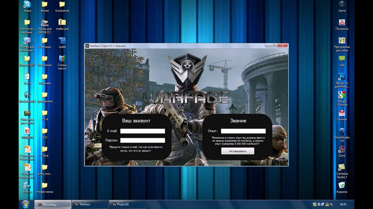 Варфейс-R(rrr)AptoR (v1.7) Max Security