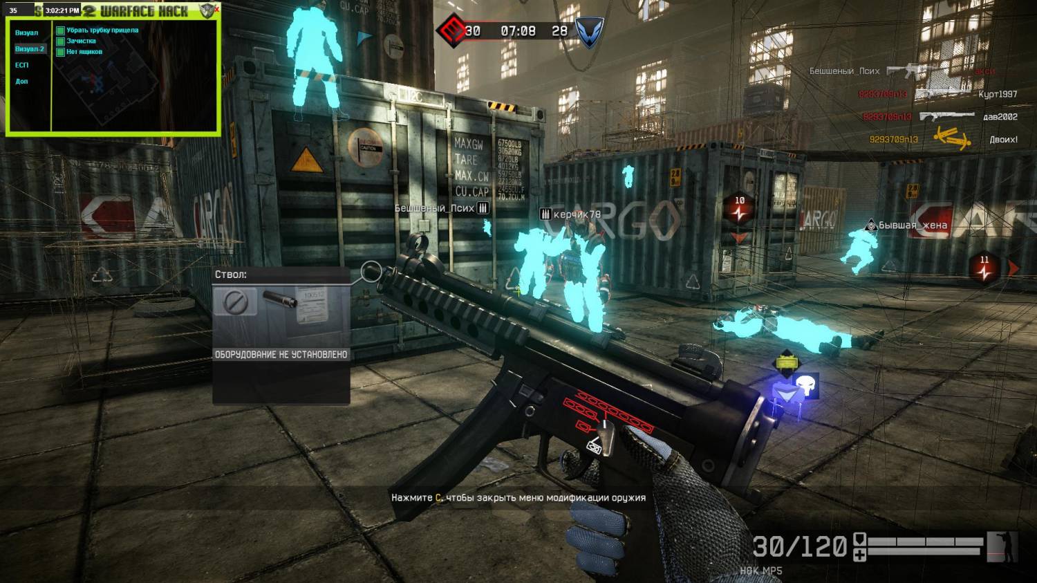 Warface-Чит Public Metro Hack by Teest and Mr.Smile для WarFace