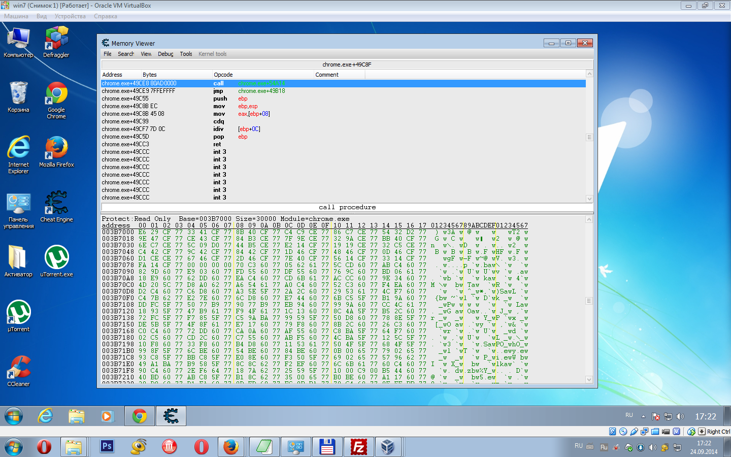 взлом денег в играх Cheat Engine