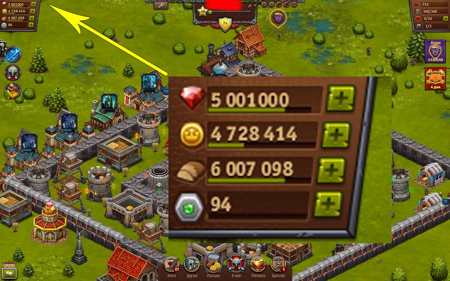 Битва за Трон чит на рубины